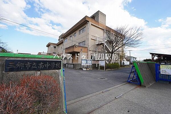 三郷市立南中学校 1720m