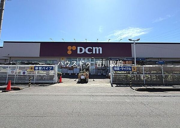 DCM三郷鷹野店 1380m