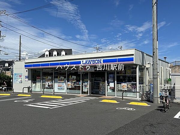 ローソン　松伏若葉店 290m