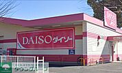 ダイソー久喜栗原店 徒歩36分。 2820m