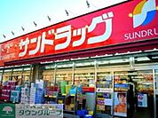 サンドラッグ 徒歩10分。ドラックストア 800m