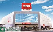 コジマ×ビックカメラ 北春日部駅(東武 スカイツリーライン) 776m