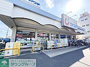 カワチ薬品 千間台店 徒歩11分。 850m