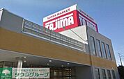 SUPER　MARKET　Tajima 248m