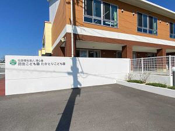 たかとりこども園徒歩約10分(約800m)