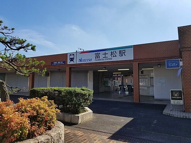 名鉄名古屋本線「富士松」駅　徒歩約７分(約550m)