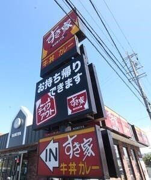 すき家 静岡松富店 430m