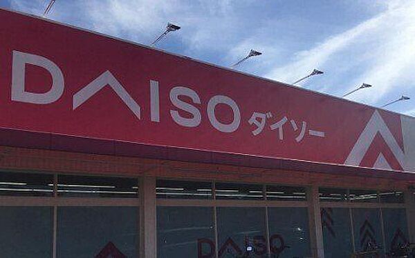 DAISO 静岡若松店 1800m