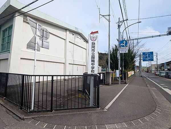 静岡市立服織中学校 1390m