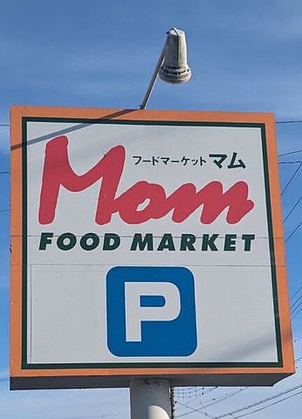 フードマーケットマム羽鳥店 2350m