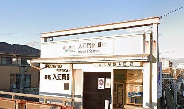 静岡鉄道静岡清水線/入江岡 1810m