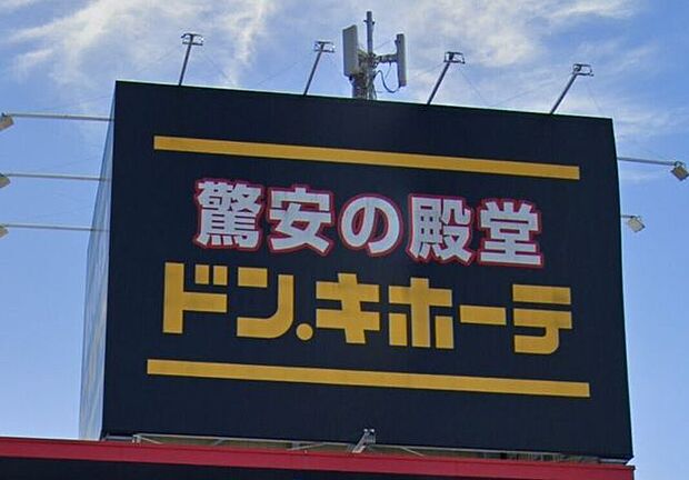 ドン・キホーテ清水店 2340m