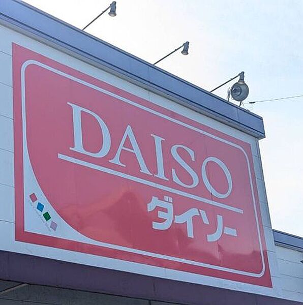 ダイソー静岡パルコ店 1100m