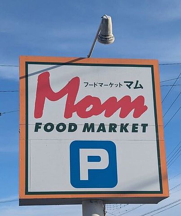 フードマーケットマム 若松店 1560m