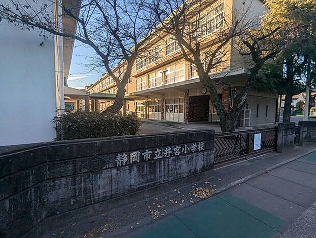 静岡市立井宮小学校 850m