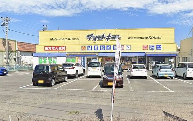 マツモトキヨシ　寺田店 150m