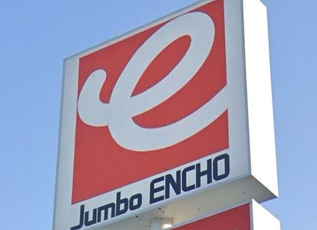 ジャンボエンチョー静岡店 630m