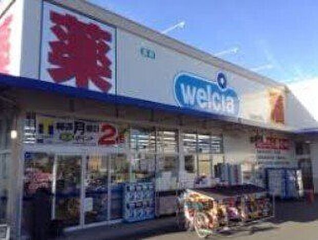 ウエルシア静岡北安東店 540m