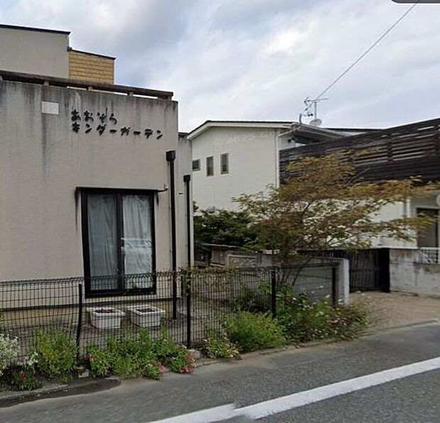 あおぞらキンダーガーデン 270m