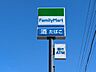 周辺：ファミリーマート三ヶ日インター店 1800m