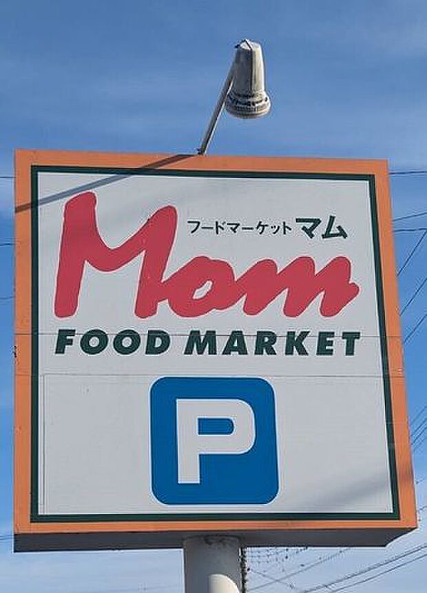 フードマーケットマム古庄店 720m