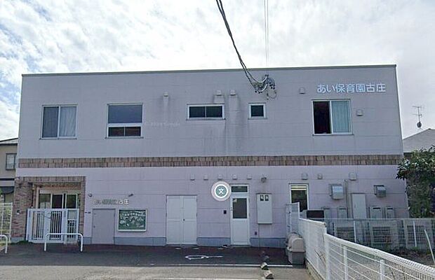 あい保育園古庄 640m