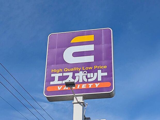 エスポット静岡駅南店 610m