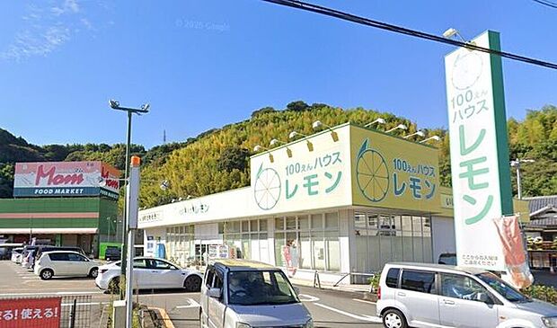 100えんハウスレモン 池ヶ谷店 1240m