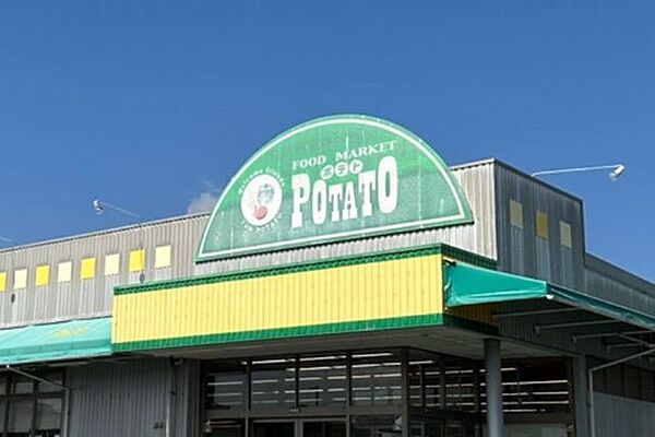 ポテト粟倉店 350m