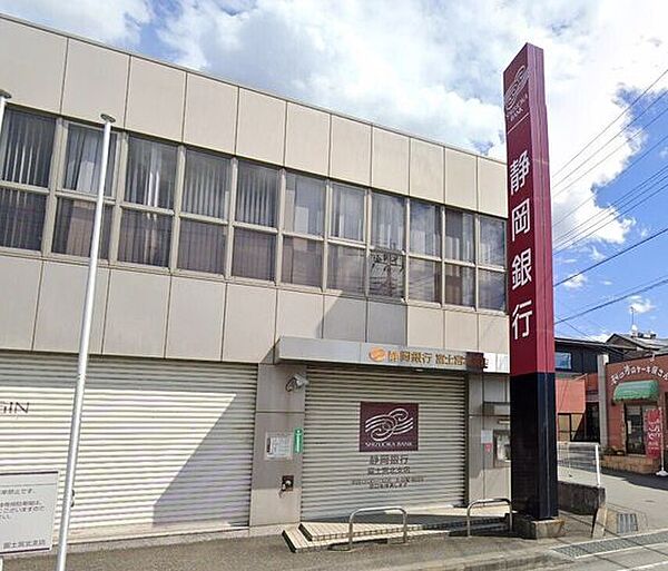 静岡銀行 富士宮北支店 2160m