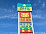 周辺：杏林堂ドラッグストア テレビ静岡前店 910m