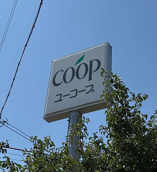 ユーコープ城北店 570m
