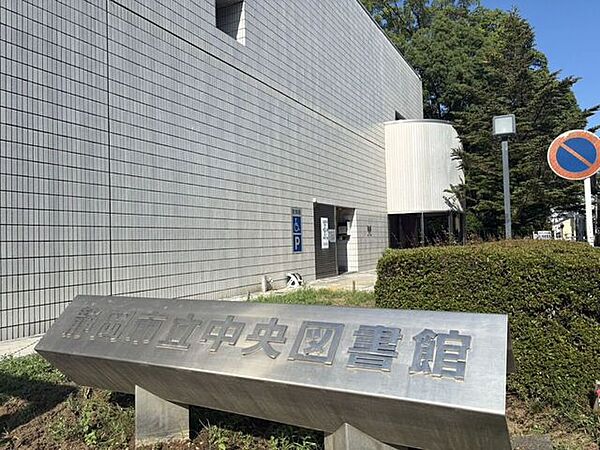 静岡市立中央図書館 310m