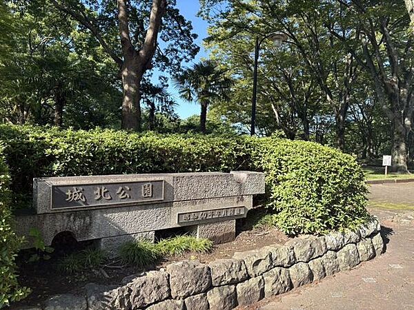 城北公園 430m