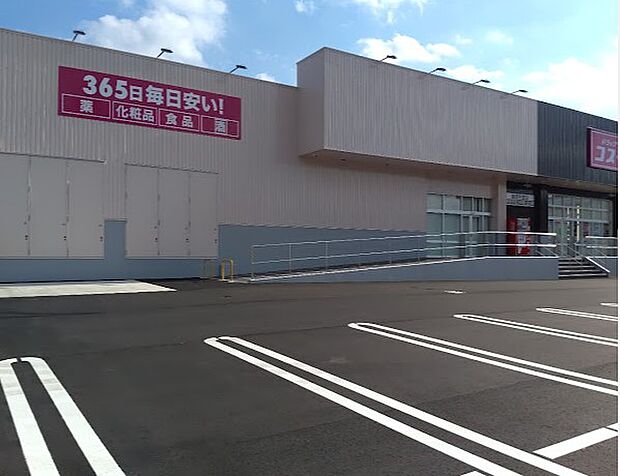 ドラッグストアコスモス綾部井倉店徒歩1分