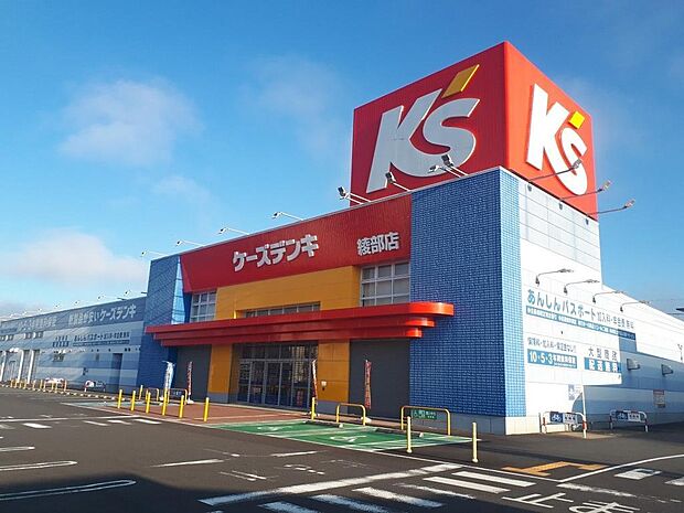 ケーズデンキ綾部店14分
