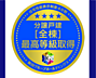 設備：◆☆人生１００年時代安心して住める住宅☆住宅性能評価書取得！☆安心の構造！設計！耐震等級３取得☆