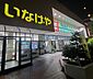 周辺：【ドラッグストア】Welpark(ウェルパーク) 杉並桜上水店まで199ｍ