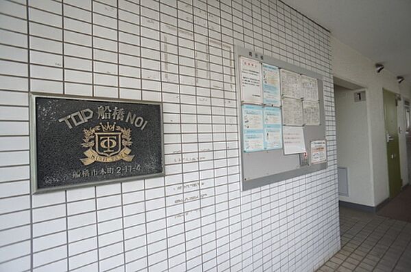 館銘板