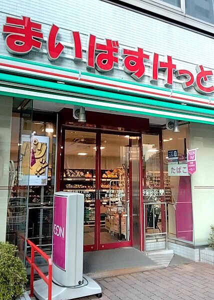 まいばすけっと…徒歩2分