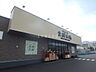 周辺：ジェイアール生鮮市場 手稲前田店 1838m