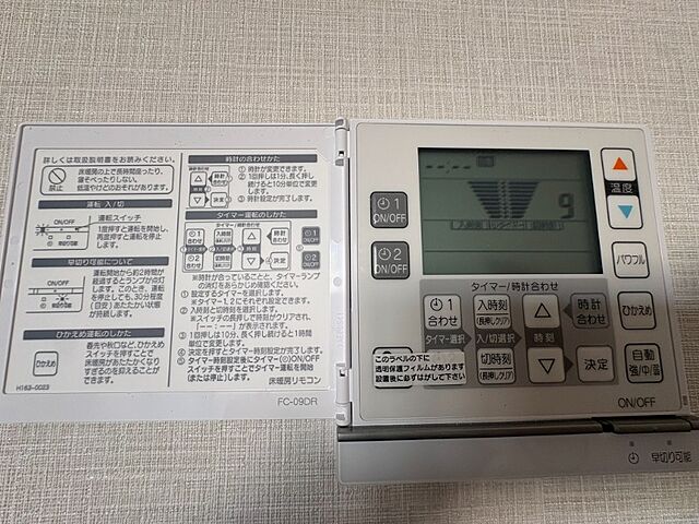 設備