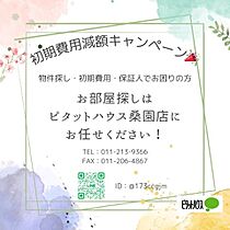 北海道札幌市中央区南九条西8丁目2-13（賃貸マンション1K・1階・33.27㎡） その11