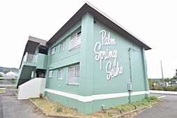 パームスプリングス西湘