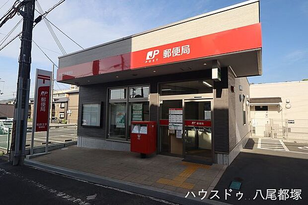 柏原玉手郵便局 480m