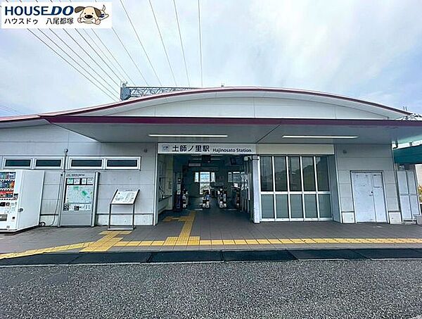 土師ノ里駅 760m