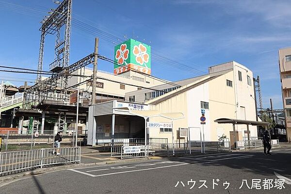 河内国分駅 1310m