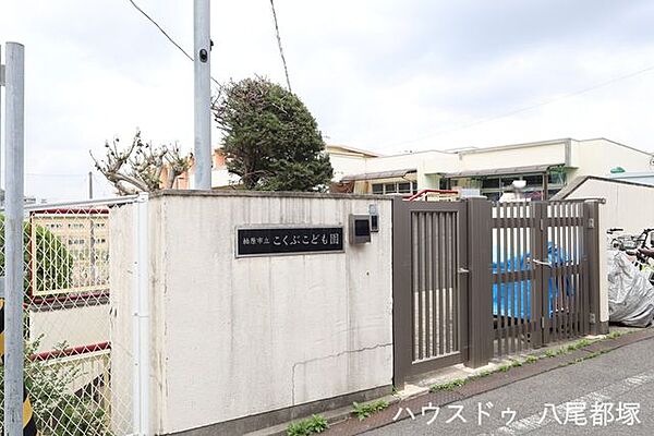 柏原市立こくぶこども園 730m