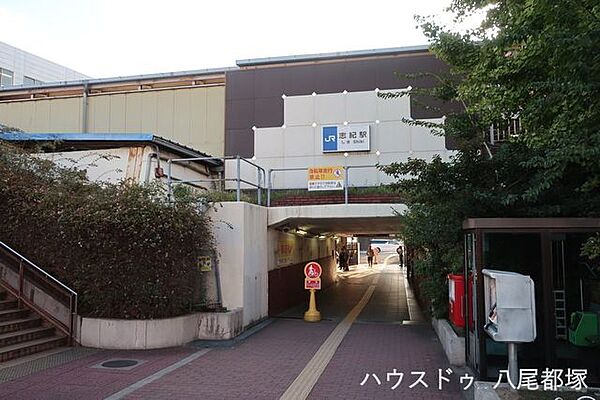 志紀駅 630m