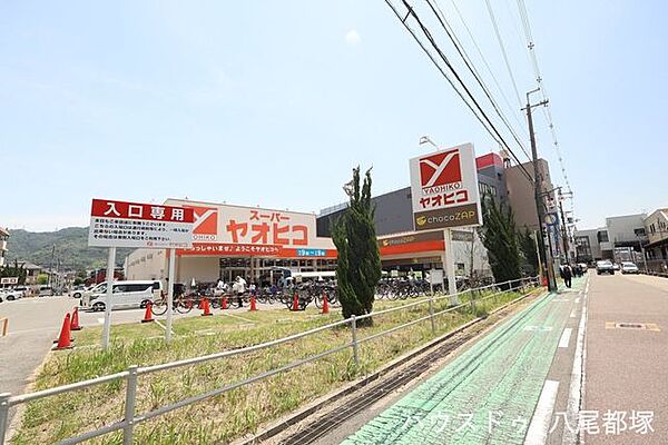 スーパーヤオヒコ柏原店 220m